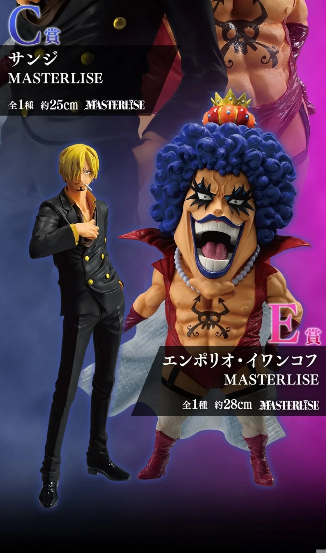 Ichiban Kuji One Piece Beyond the Trials - E Prize Emporio Ivankov MASTERLISE